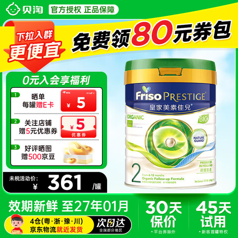 ���ؼѶ���۰����ؼѶ��л�ϵ��Ӥ�׶��䷽�̷������л�2�� 352.47Ԫ