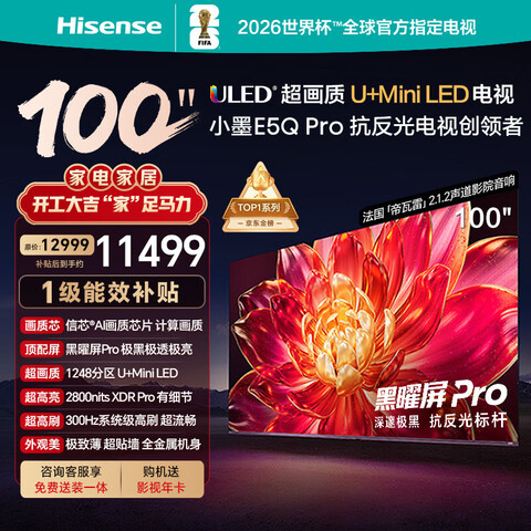 ���ڲ�����Hisense/���� E5Q Pro 100Ӣ�� ���� 100E5Q PRO  12799Ԫ