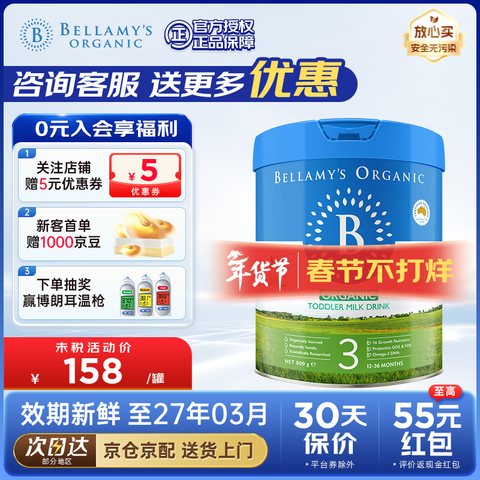 �����ף�Bellamy's�����������л�Ӥ�׶��䷽ţ�̷�ԭװ����ԭ��HMO�°�װ3�Ρ��°�װ����ѯ��ȯ