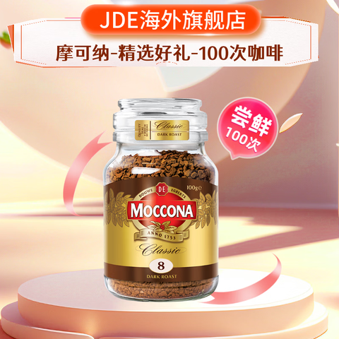 Ħ���ɣ�Moccona��Ħ����ԭװ������Ⱥ決��������������0֬�ڿ������100g 43Ԫ