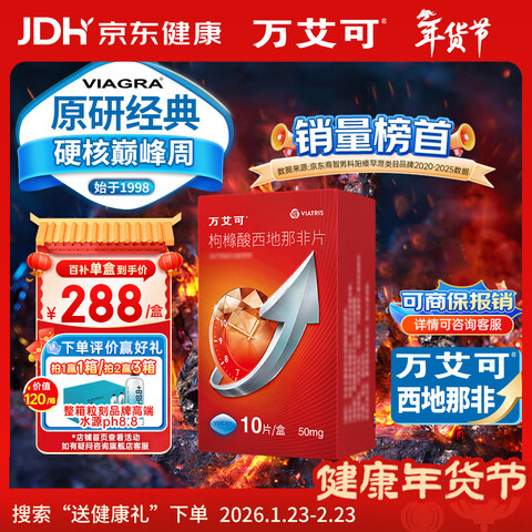 ��ԭ��ҩ���򰬿� Viagra �����������Ƿ�Ƭ 50mg*10Ƭ/�� �п���ҩ С��Ƭ 27��Ʒ���ػ�288Ԫ