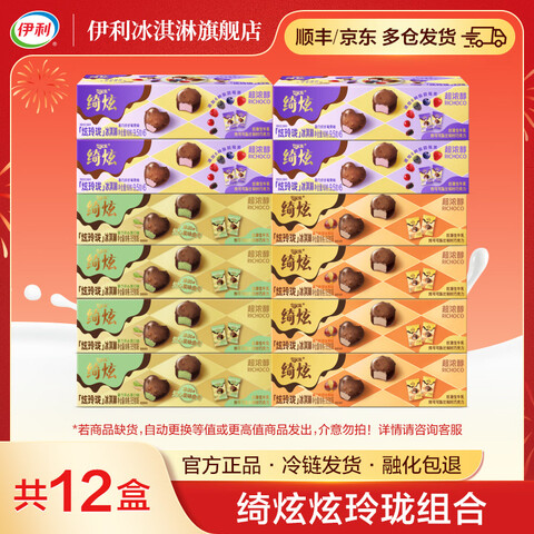 ������mini����װ��������������ܺ�������ݮ�����Ĺ��������ѩ�⹲12��684g���칫��Сʳ������ 83.6Ԫ