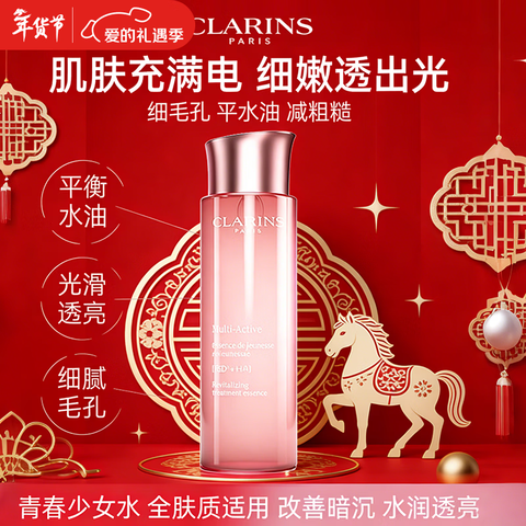 ����ʫ��CLARINS���ഺ������侫��ˮ��ʪ��ˮ��ˮ��Ů����ˮˬ��ˮ����������ഺ�����ˮ200ml 127.8Ԫ