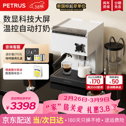 �ش俧�Ȼ�������ʽ���Զ�Ũ�����ð칫��С��һ�������˫��¯������ˮPE3888pro �������� ̫�հ� 3398Ԫ