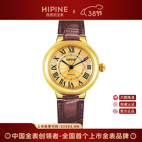 �������� HIPINE ����999���ƽ��ֱ� �ʯ������ ����5.1g ��ˮʱ��ʯӢ�� Ůʿ�������� 5556.84Ԫ