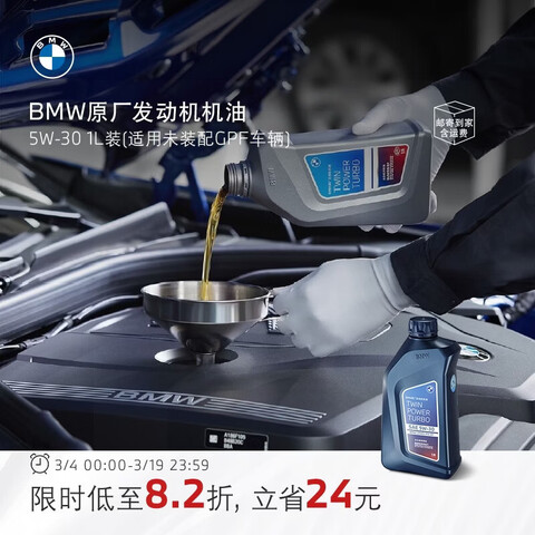 ������BMW��BMW/����ԭ������ȫ�ϳ�GPF����������0W-30/5W-30/10W-60 5W-30 1Lװ(����δװ��GPF����) 106Ԫ