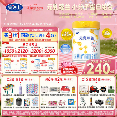 ���ɽ�¹��� Ԫ������ Ӥ���䷽�̷�1��818�ˣ�0-6����Ӥ�����ã� 312.73Ԫ