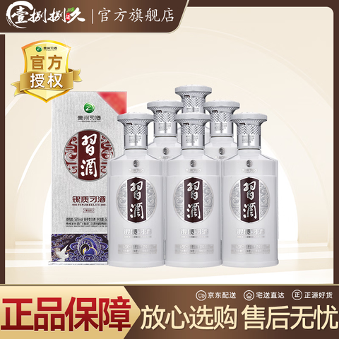 XIJIU/ϰ�� ���ʵ����� 53�� ������ 500ml 6ƿ 630Ԫ