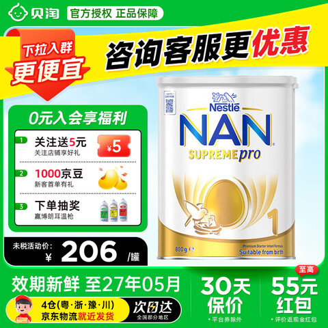 ȸ����Nestle��ȸ�������ܶ��ʶ�ˮ�ⳬ���ܶ�ȫ������Ӥ�׶��̷۳����ܶ�1�Ρ��°�װ��800g*1�� 211Ԫ