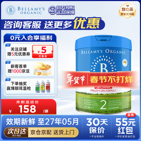 �����ף�Bellamy's�����������л�Ӥ�׶��䷽ţ�̷�ԭװ����ԭ��HMO�°�װ2�Ρ��°�װ����ѯ��ȯ