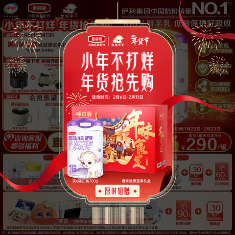 ����Ӫ���������������С���������̷ۡ������顿1��(0-6����)700g*6 1739.94Ԫ