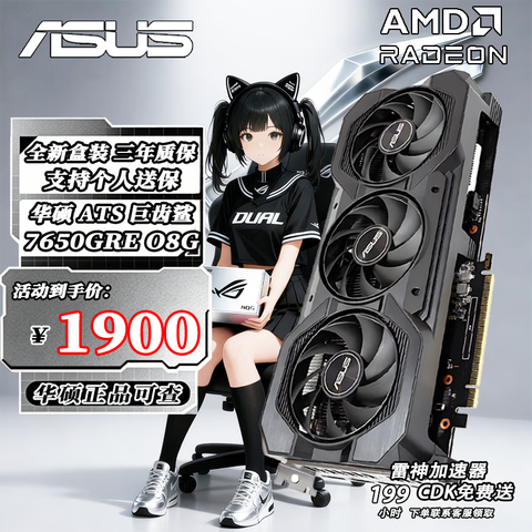 ��˶RX7650GRE OC 8G �Կ� �޳��� �羺AI�����Ⱦ��Ϸ̨ʽ�����Կ� ATS RX7650GRE O8G�޳��� 1899.82Ԫ