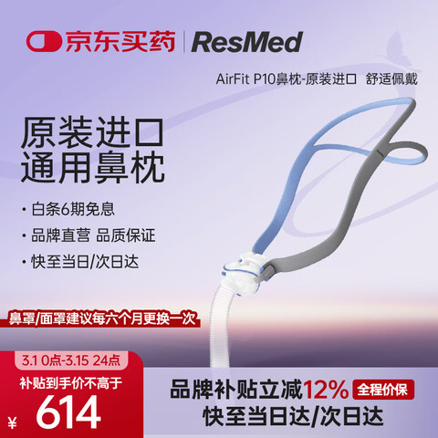 ��˼���������������������P10����ʽ���ֺ�����ͨ����ӯ����AirFitP10����(������S10/S9�������� 583.3Ԫ