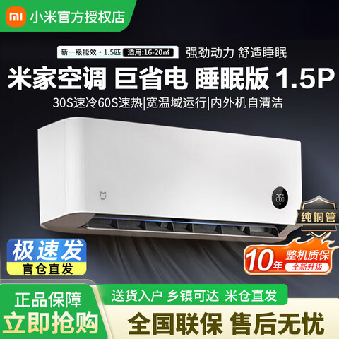 С���׼ҿյ�1.5ƥ��ʡ��˯�߿���һ����Ч��Ƶ��ů�ڹ�ʽ�һ���������KFR-35GW/S1A11.5ƥ˯�߿�һ����Ч 1819Ԫ