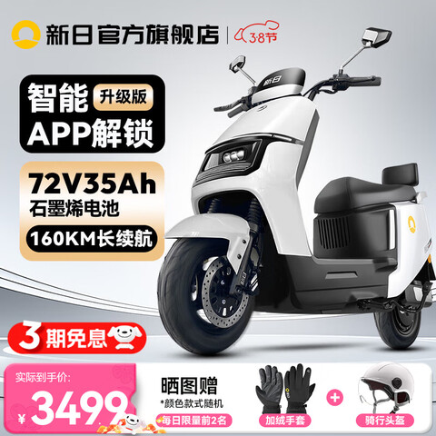 ���յ綯Ħ�г�72V35Ahʯīϩ���160km��������Ħ1200W�������ܵ綯��ͨ�ڴ����������ֵ�ƿ������-���ܰ�72V35Ah 3399Ԫ