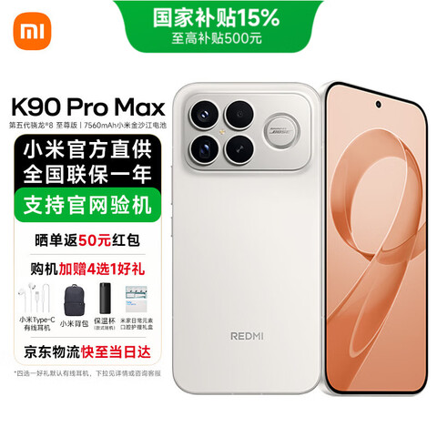 С��REDMI����K90ProMax��Ʒ5G�ֻ������12GB+256GB�ٷ����䡾���Ҳ����� 3199.05Ԫ