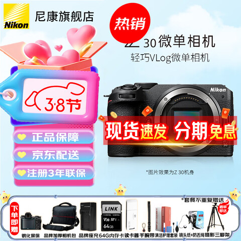 �῵ Z30 APS-C����΢����� ȫ��δ��� ��64G���������������� 3949Ԫ