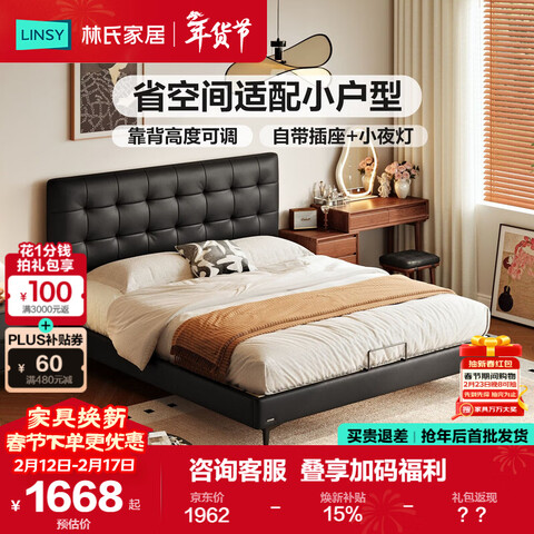 ����Ӫ�����ϼҾӼ�Լ˫�˴�1.8��x2��С���ʹ�����Ƥ�����Ը߶˴���2025�¿�PC583