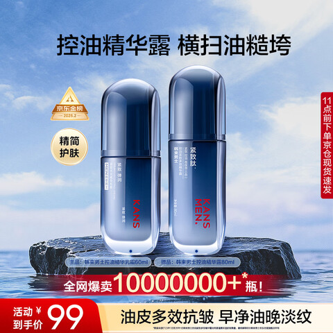 ����Ӫ��������ʿ����Ʒ��װ��ʪ��˪����¶��ˮ����ˮ������Ŀ����������� 89.1Ԫ(������)