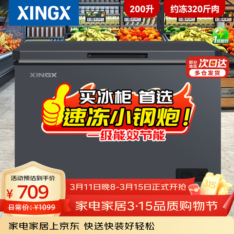 ���ڲ��������ǣ�XINGX��һ����Ч���öڻ�С����ȫ�䶳���С���������ý��ܼ�˪80%���������С���� 200L ��-30������ ����PCM�ڵ��� 654.32Ԫ