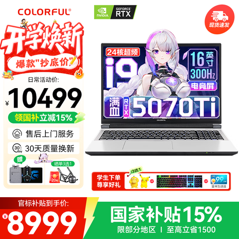 �߲ʺ� ����P16 Pro 16Ӣ�� i9-13900HX RTX5070Ti 300Hz ��Ϸ�� 16G 1T  ��ɫ 8320.65Ԫ