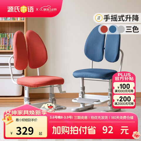 Դ��ľ���ͯ�Ҿ߶�ͯѧϰ�μ�����Сѧ��д���ν������˶๦�ܿɵ�����ҡ������ (�����)0.4�׶�ͯѧϰ�� 329.9Ԫ