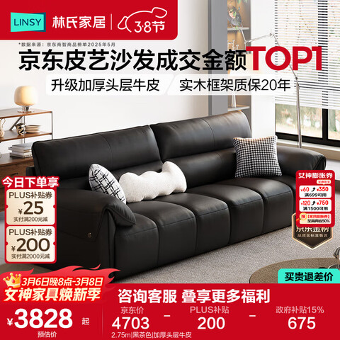 ���ϼҾ���Ƥɳ���������ݸ߼���2025�¿���ټ�ɳ��ͷ��ţƤ�Ҿ�PS060 2.75m|�ڲ�ɫ|�Ӻ�ͷ��ţƤ 3742.31Ԫ