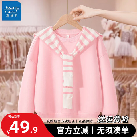 ���ڲ�������ά˹ͯװŮͯ���´�����ͯʱ��������������Ů��ͯ���ÿ�������װ��ɫ-���ҷ�+��ɫ-��ɫ160���Ƽ�80-100�