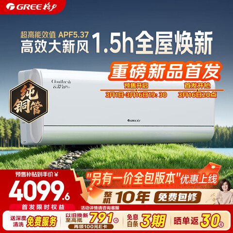 ����Ӫ�������յ�������Pro��1ƥ��һ����Ч��Ƶ��ͭ�ܽ����粻���˿յ��·�һ�KFR-26GW/NhHm1BG������Ӫ 3830.66Ԫ