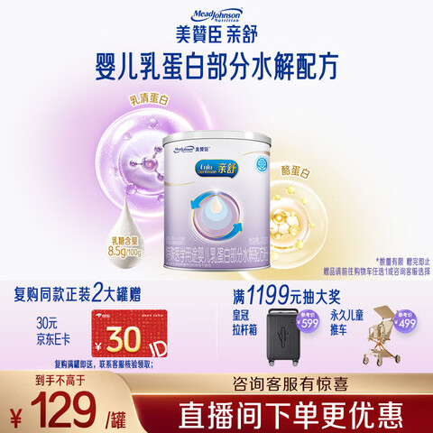 ����Ӫ�����޳� ���� Ӥ�׶��鵰�ײ���ˮ���䷽�̷� 1�� 370g 0-12�� �������� 128.81Ԫ