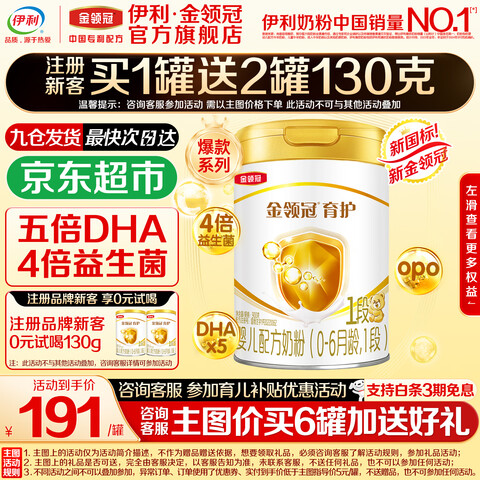 �������������1��900g������Ӥ�������䷽�̷�0-6�����¹���1������900g1�� 189.94Ԫ