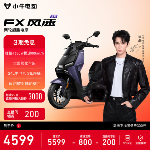 Сţ FX���ٰ� �綯Ħ�г� ���ܳ���������ͨ�� ����������Ů���� ��ƿ������Ħ ����ѡɫ���� 5599Ԫ