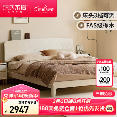 Դ��ľ��ʵľ��������ľ���ͷ�˫�˴���Լ��ͷ����б����ɫ��1.8*2.0m 2947.5Ԫ