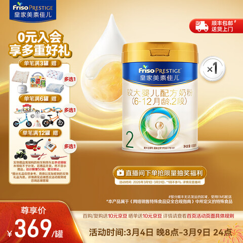 friso prestige/���ؼѶ� �ʼ����ؼѶ� 2�� Ӥ���̷� 800g 1��  368Ԫ