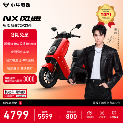 Сţ 1.7��ƷԤ�� NX���� �綯Ħ�г����ܳ���������ͨ�ڳ���������Ů���ֵ�ƿ������Ħ �������� 5599Ԫ