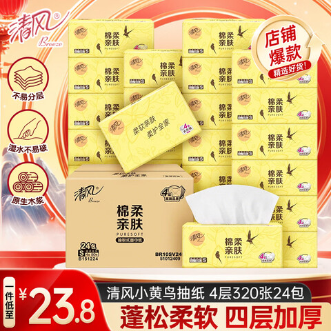 ���ڲ���������ֽС��������ֽ�ͽ�ֽ���ֽ�Ĳ�Ӻ�ԭľ��Ʒֽ��ʵ��װ4��320��*24��������ڻ�װ�� 23.82Ԫ