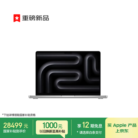 ����Ӫ��Apple/ƻ��AI�ʼǱ�/MacBookPro14Ӣ��M5Max(18+32��)36G2T��ɫ�ʼǱ�����MGDQ4CH/A 29999Ԫ