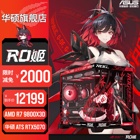 ��˶ R7 9800X3D + RTX5070 �羺DIY���� ���������� 12199Ԫ