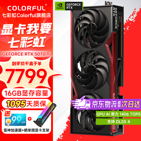 �߲ʺ�iGame RTX 5070Ti ����ˮ��AD ̨ʽ������Ϸ����������Ƶֱ��AIˮ��4K�Կ������������50ϵ��Ʒ RTX5070Ti ս�������� 16G 16GB 7899Ԫ