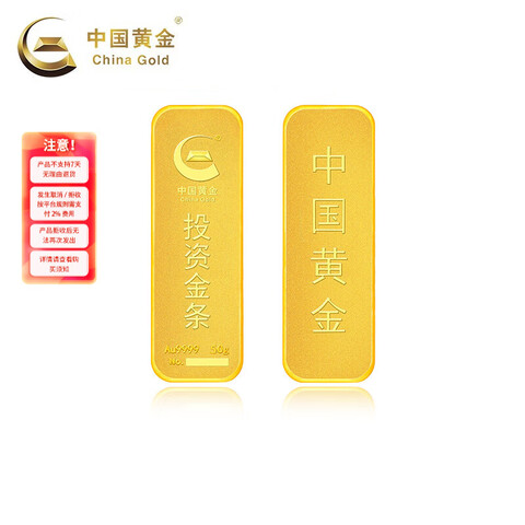 �й��ƽ�CHINA GOLD��AU9999�¿ƬͶ�ʽ��� 50g 60765Ԫ