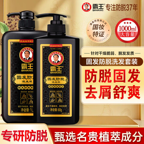 ��������ϴ��ˮ������ǿ����װ���Ҷ�˲ο���ϴ��¶����ϴͷ����Ůʿ�̷�����ϴ��Һ1L+�̷�����600ml 44.9Ԫ