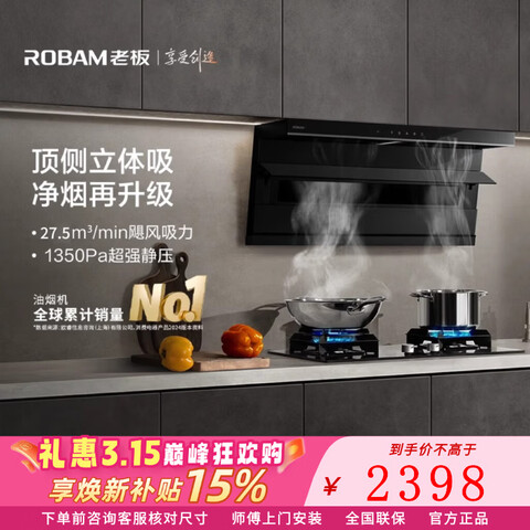 �ϰ壨Robam��С����27A13���̻�D1������װ����˫��7���ͱ�����˫��������ƷС����D1P������27N1S/D1U��D1Uͬ��27N1S��27.5����������Ȼ�� 2099.5Ԫ