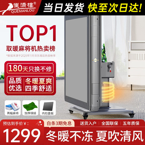 ȸ��¥�齫��ȫ�Զ�ȡů�۵��ȼ����齫������һ����๦�ܴ���ů¯ �Դ�ȡů�۵�һ��+����ɱ������ 1299Ԫ