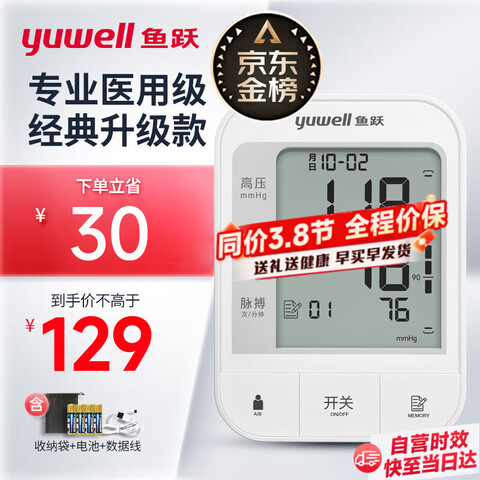 ��Ծ YE670A  118.99Ԫ