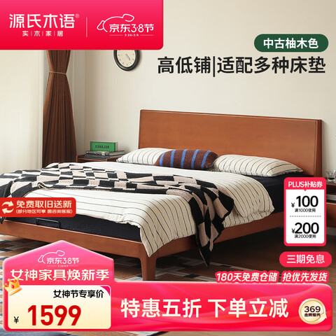 Դ��ľ��ʵľ������˫�˴���ľ��ľɫ���ü�Լб����崲1.8*2m���̾����� 1253.62Ԫ