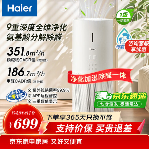 ������Haier����������������������ʪ����һ�������ȩ����ζ���������ζ���︡ë������������Դ������ʪһ���KJ320F-JSQ3U1 659Ԫ