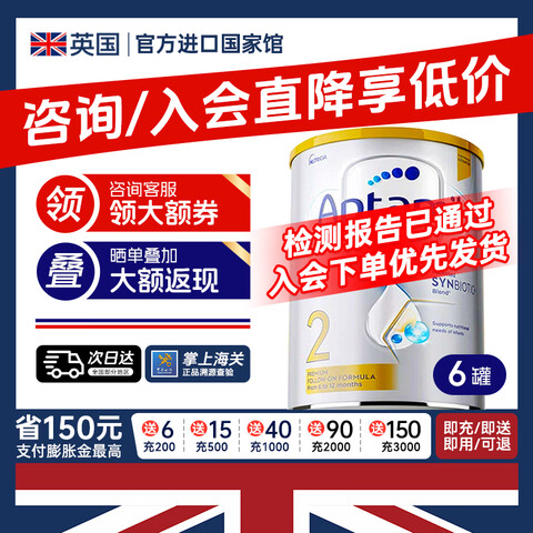 ��������Aptamil�����ֱ�������ް׽�溬DHAҶ����Ӥ�׶��䷽�̷�������������Դ ���ȯ+���ͽ�+ɹ������2��6�ޡ�