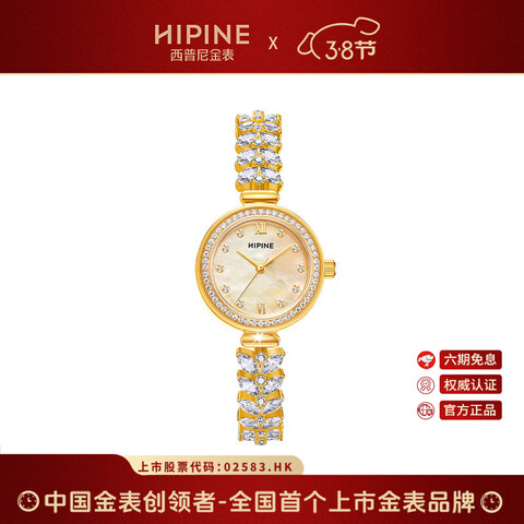 ����������HIPINE�����Ů����������������999С�������ݻƽ��ֱ��¿�Ů������������ӽ𱴡�����1g+ 2299Ԫ