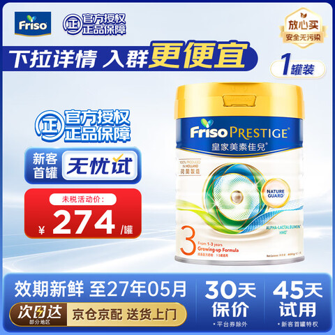 ���ؼѶ��۰�ʼ����ؼѶ�HMOӤ�׶��䷽�̷ۺ���ԭװ���� �ʼ�����3�� 274.56Ԫ