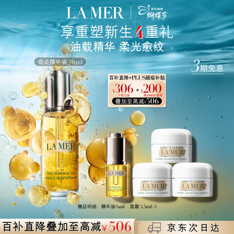 ����֮�գ�LA MER���漣������30ml�滺���»���Ʒ��װ��ױƷ�������������Ů�� 2550Ԫ